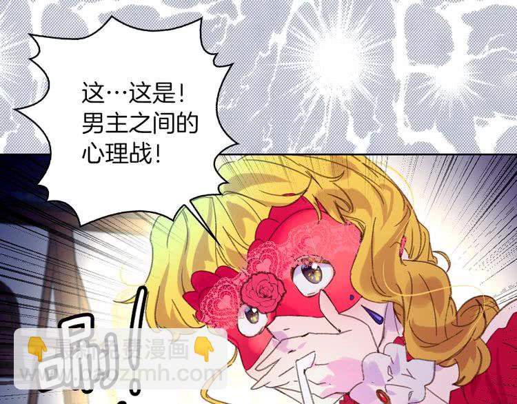 第62话 没有道歉的必要！20
