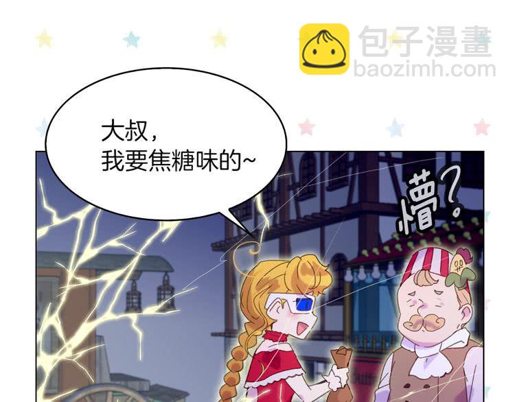 第62话 没有道歉的必要！24