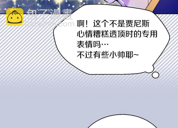 第62话 没有道歉的必要！37