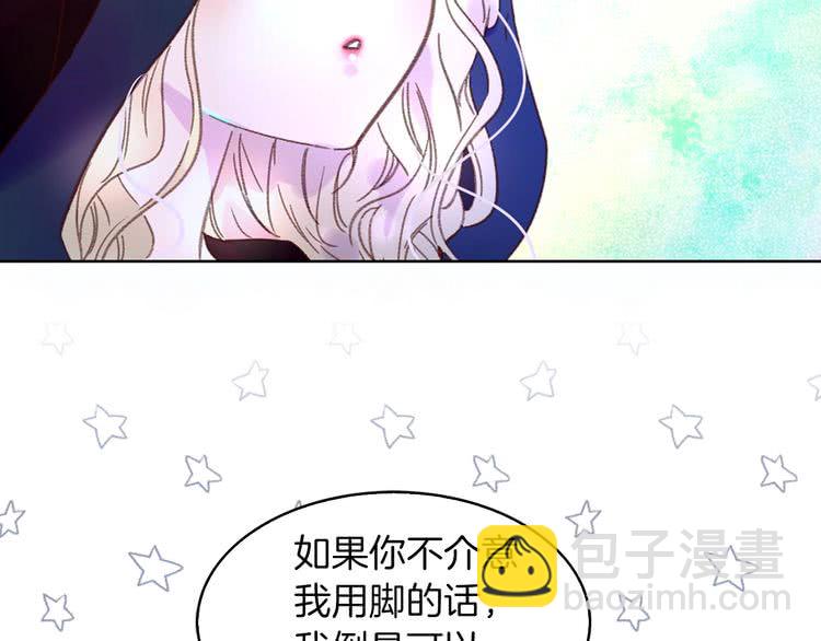 第62话 没有道歉的必要！49
