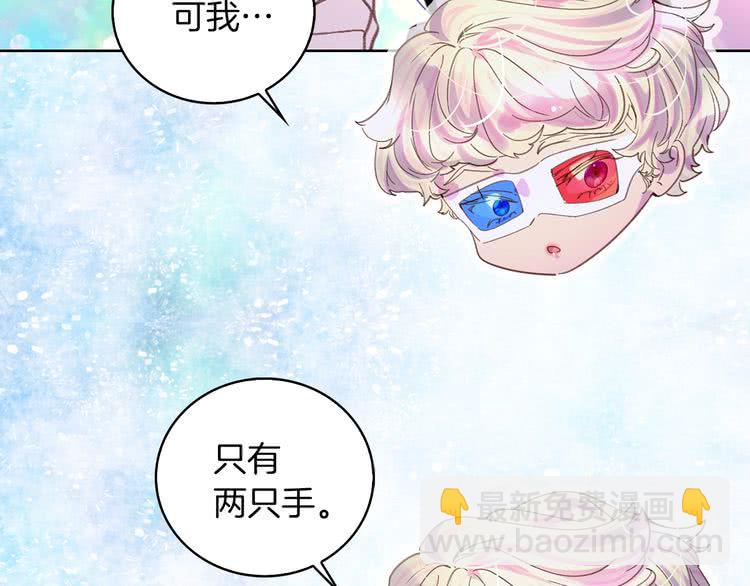 第62话 没有道歉的必要！51