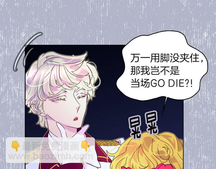 第62话 没有道歉的必要！56
