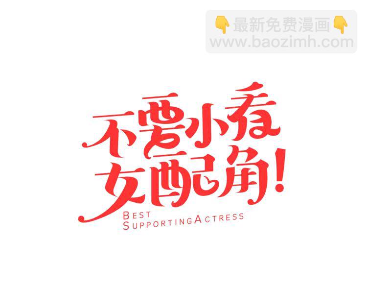 第62话 没有道歉的必要！6