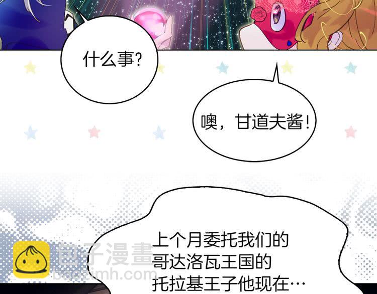 第62话 没有道歉的必要！68