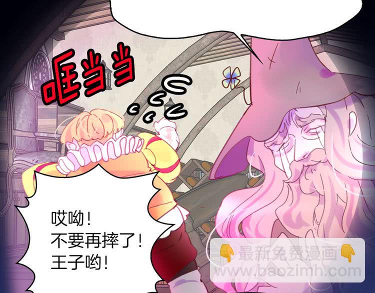 第62话 没有道歉的必要！69