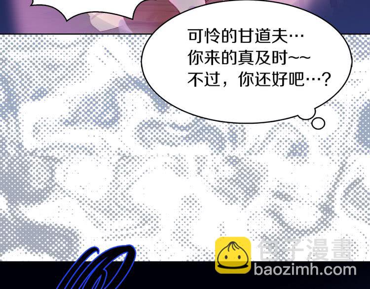 第62话 没有道歉的必要！70