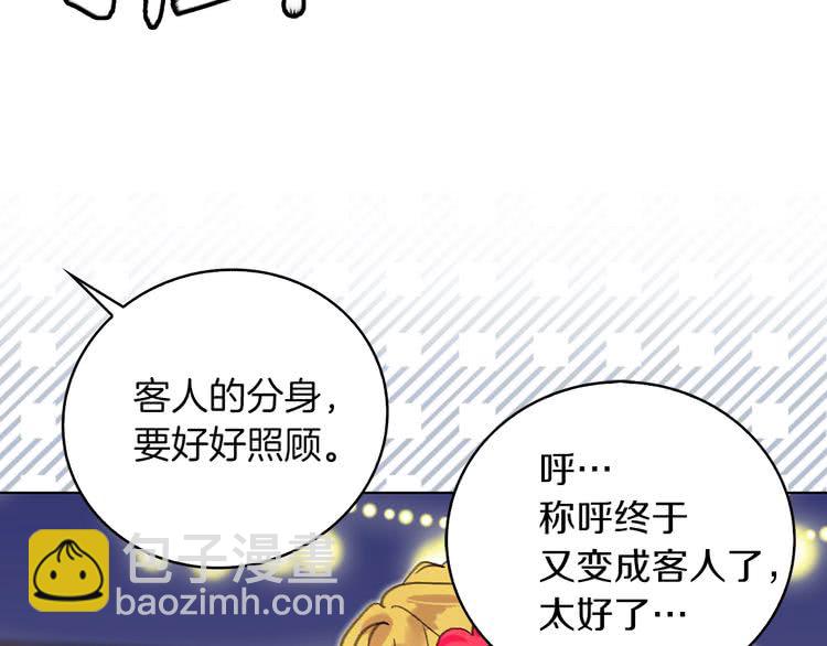 第62话 没有道歉的必要！80