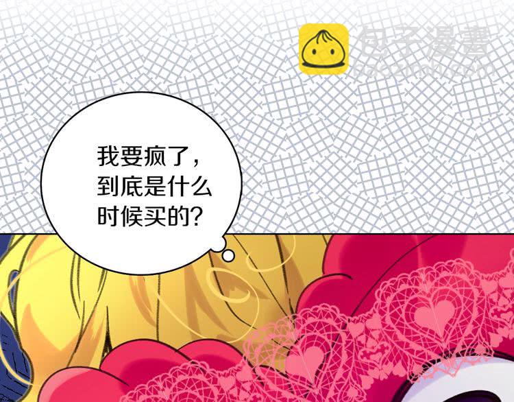 第62话 没有道歉的必要！87