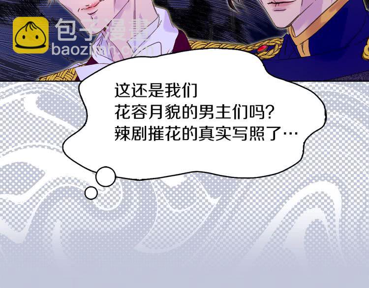 第62话 没有道歉的必要！9