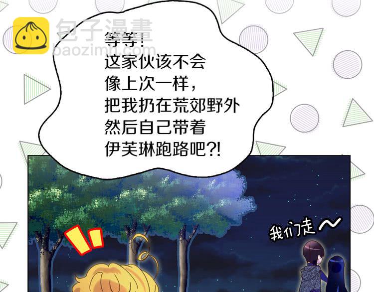 第64话 霸道妹控皇太子105