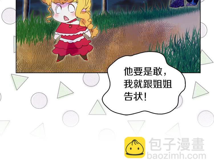 第64话 霸道妹控皇太子106