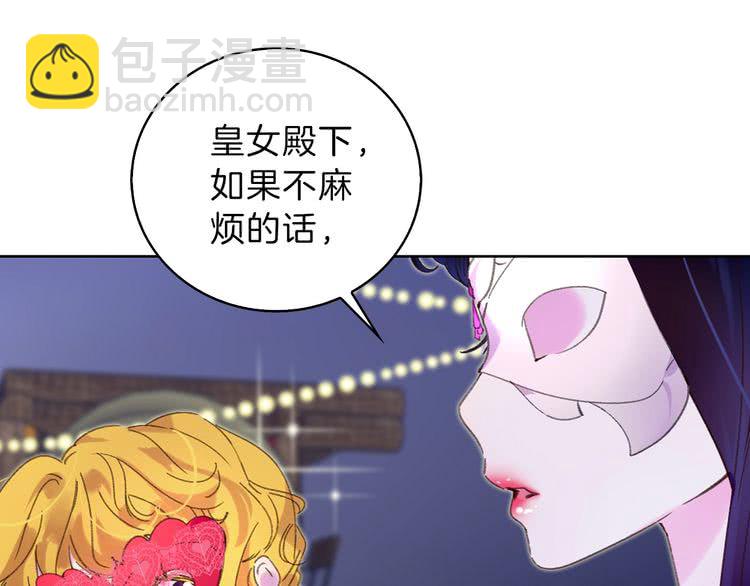 第64话 霸道妹控皇太子107
