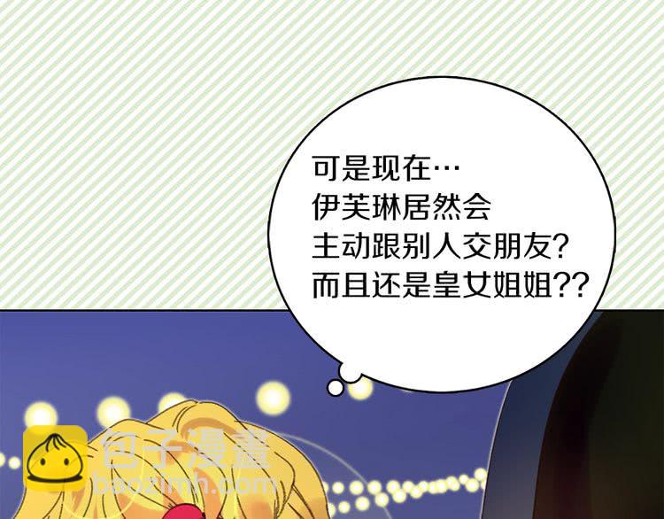 第64话 霸道妹控皇太子119