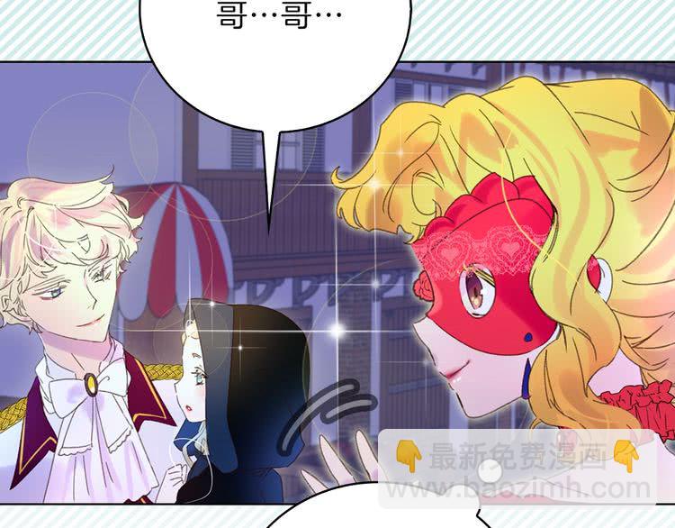 第64话 霸道妹控皇太子13