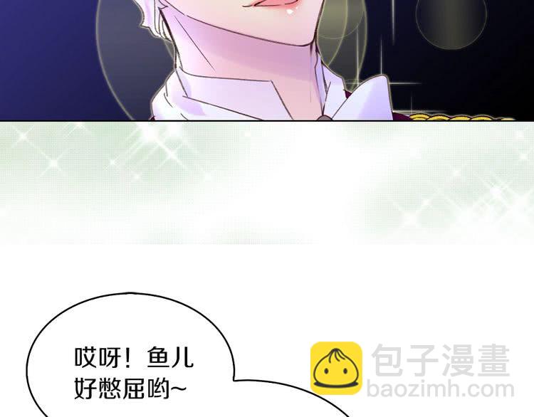 第64话 霸道妹控皇太子22
