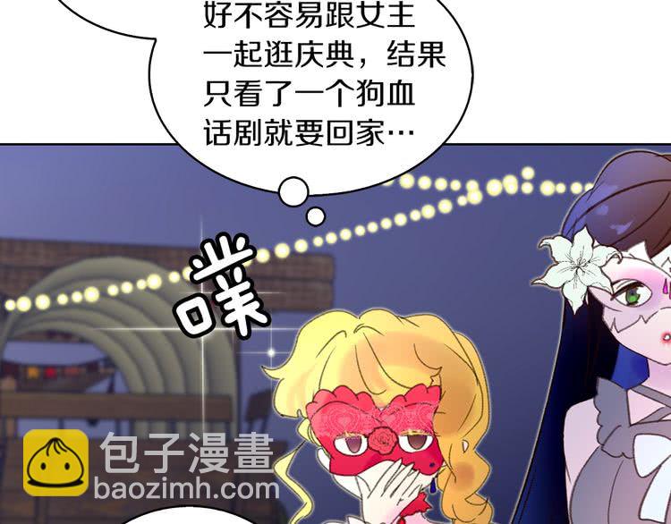 第64话 霸道妹控皇太子23