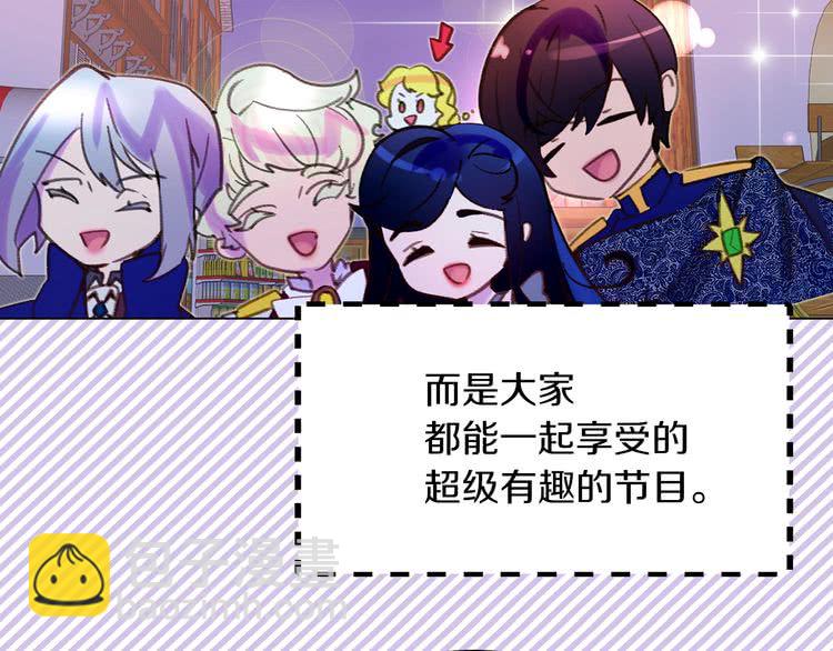 第64话 霸道妹控皇太子28