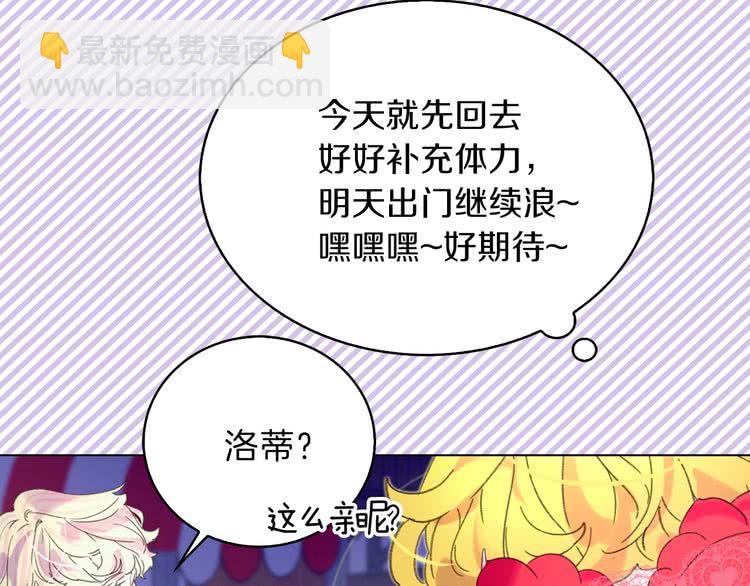 第64话 霸道妹控皇太子29