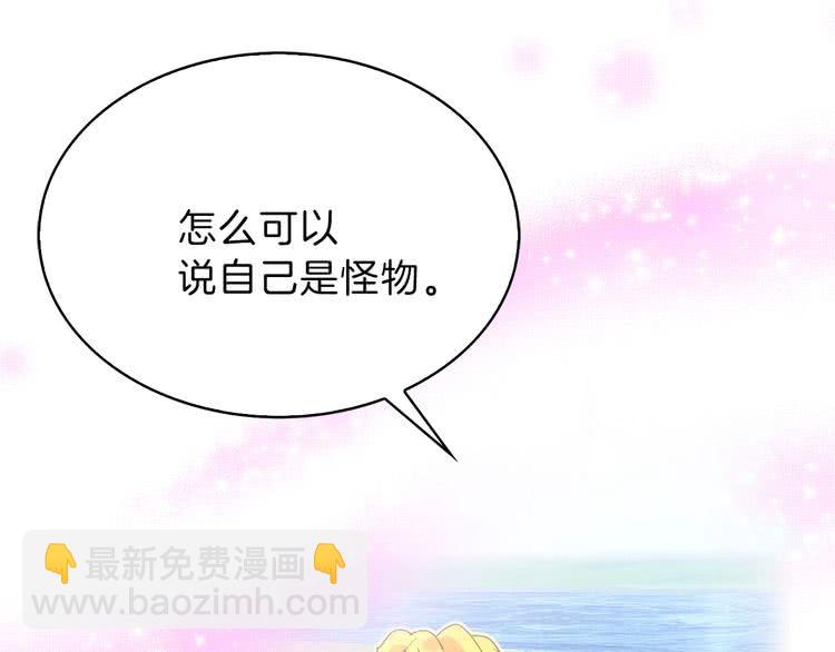 第64话 霸道妹控皇太子4