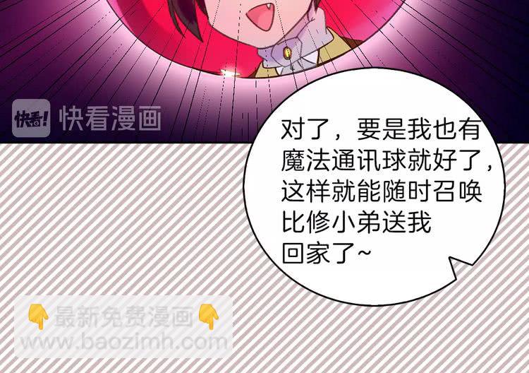 第64话 霸道妹控皇太子44