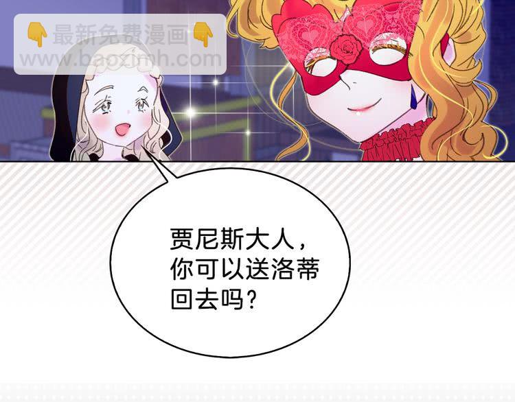 第64话 霸道妹控皇太子46