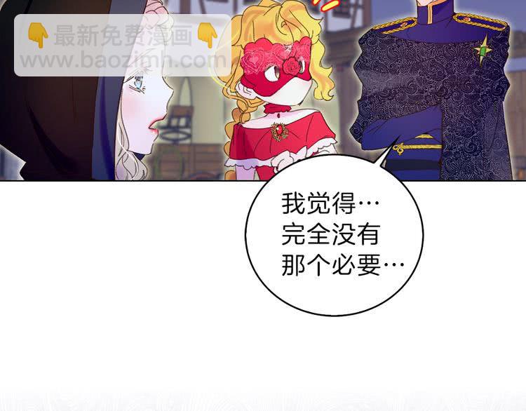 第64话 霸道妹控皇太子58