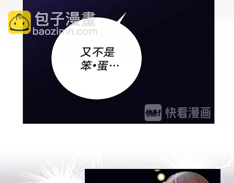 第64话 霸道妹控皇太子64