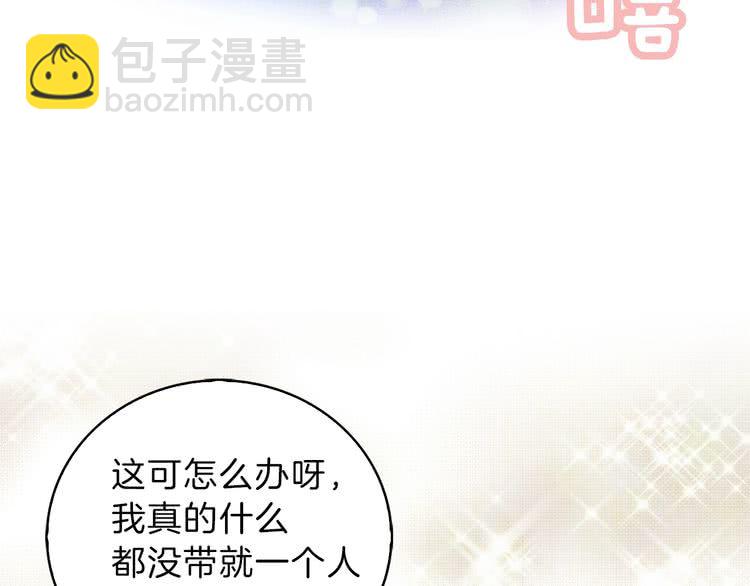 第64话 霸道妹控皇太子69