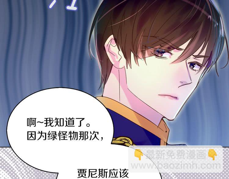 第64话 霸道妹控皇太子74