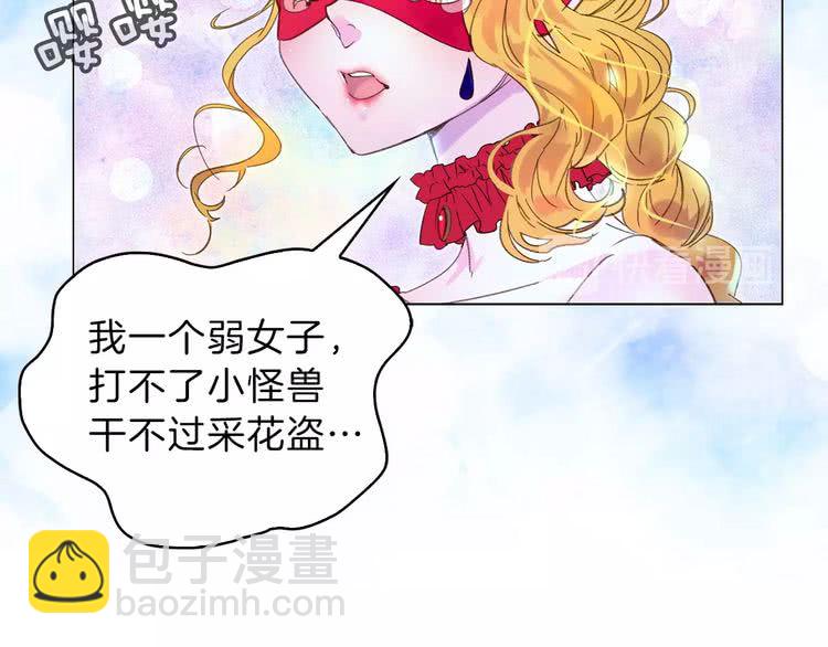 第64话 霸道妹控皇太子79
