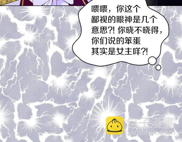 第64话 霸道妹控皇太子83