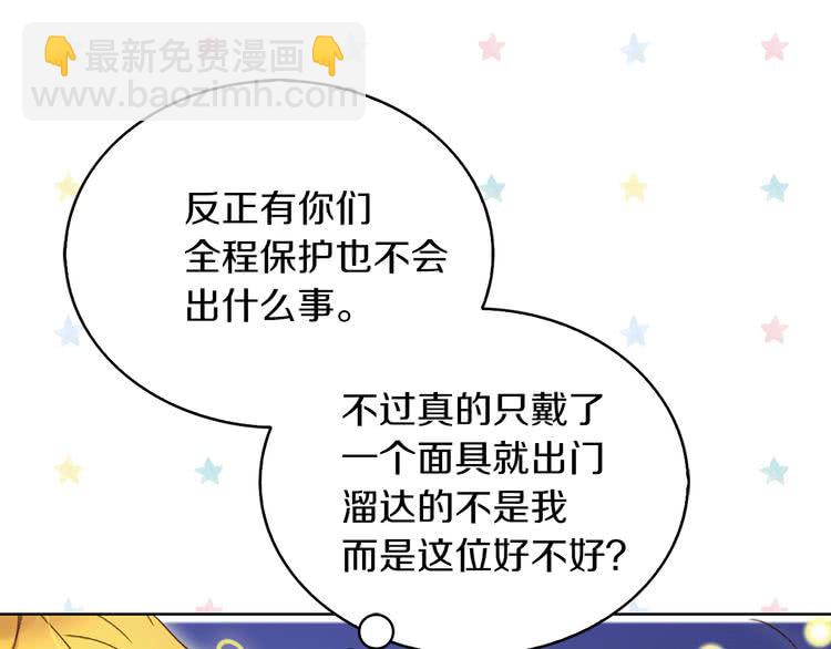 第64话 霸道妹控皇太子85