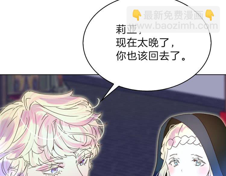 第64话 霸道妹控皇太子9
