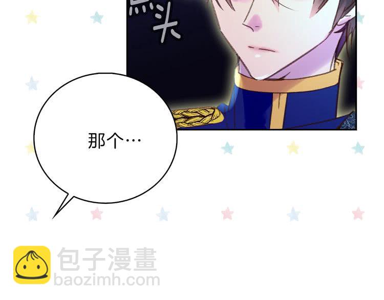 第64话 霸道妹控皇太子90