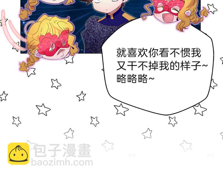 第64话 霸道妹控皇太子96