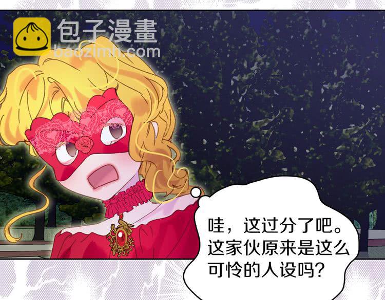 第66话 拔剑吧！女配角105