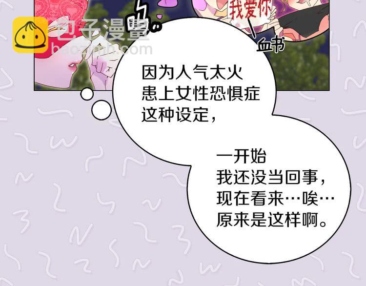 第66话 拔剑吧！女配角107
