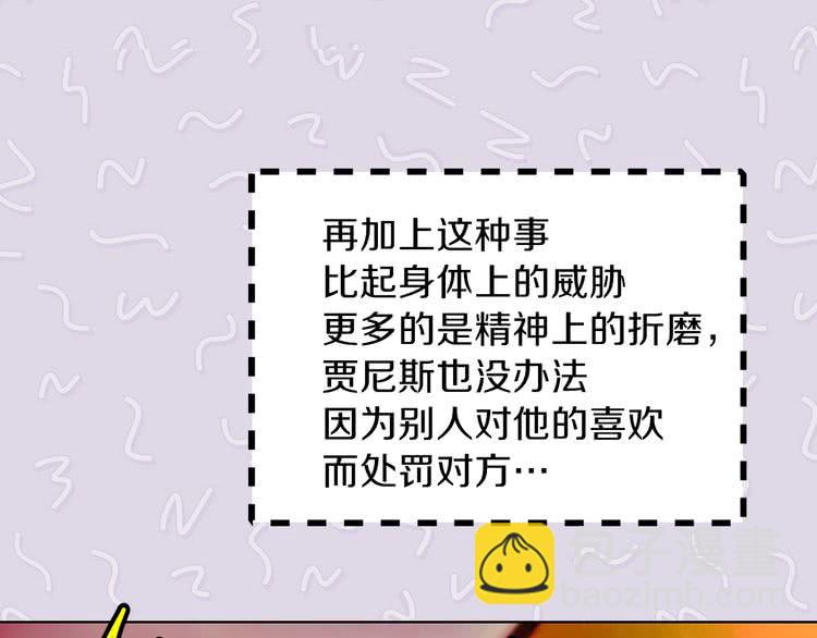 第66话 拔剑吧！女配角108