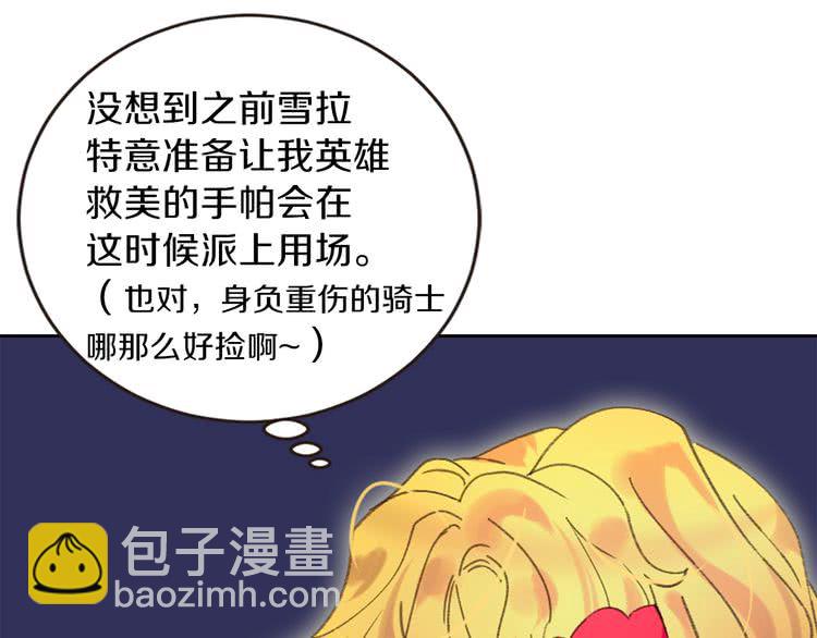 第66话 拔剑吧！女配角116
