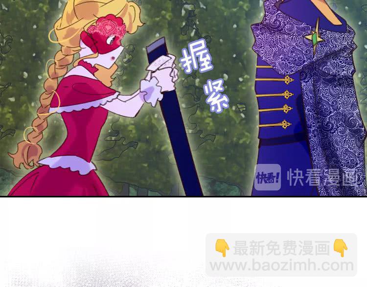 第66话 拔剑吧！女配角119