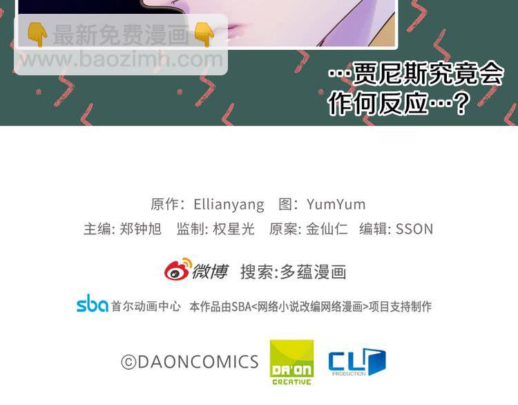 第66话 拔剑吧！女配角127
