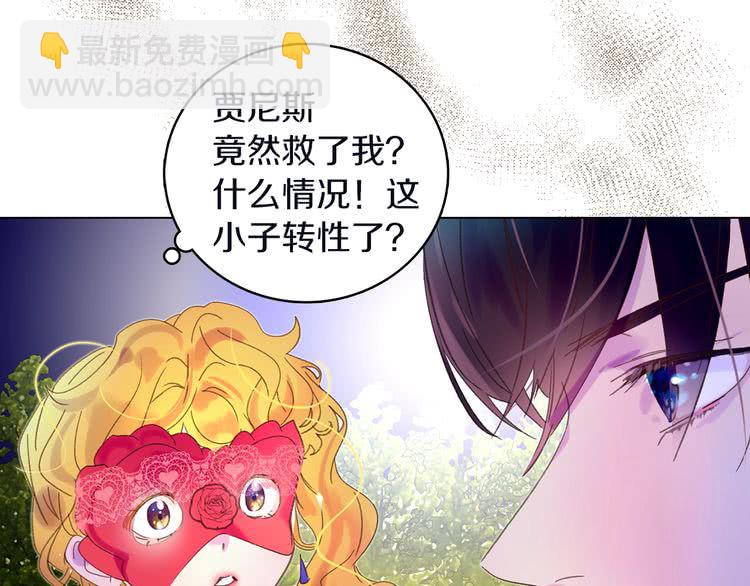 第66话 拔剑吧！女配角14