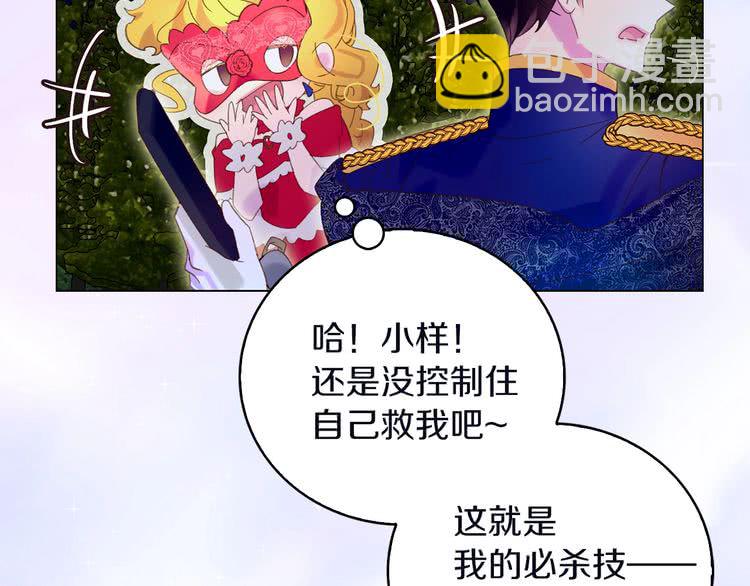 第66话 拔剑吧！女配角19