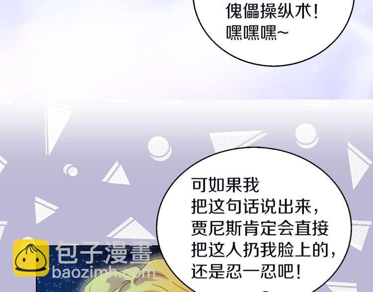 第66话 拔剑吧！女配角20