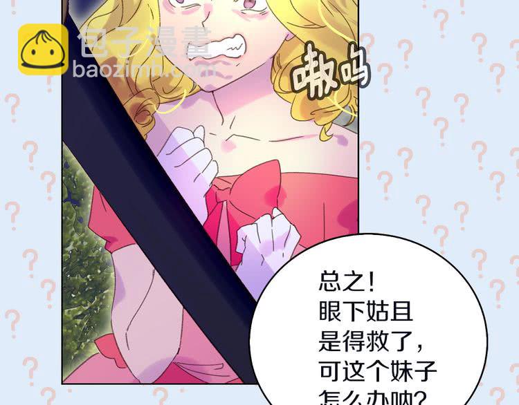 第66话 拔剑吧！女配角23