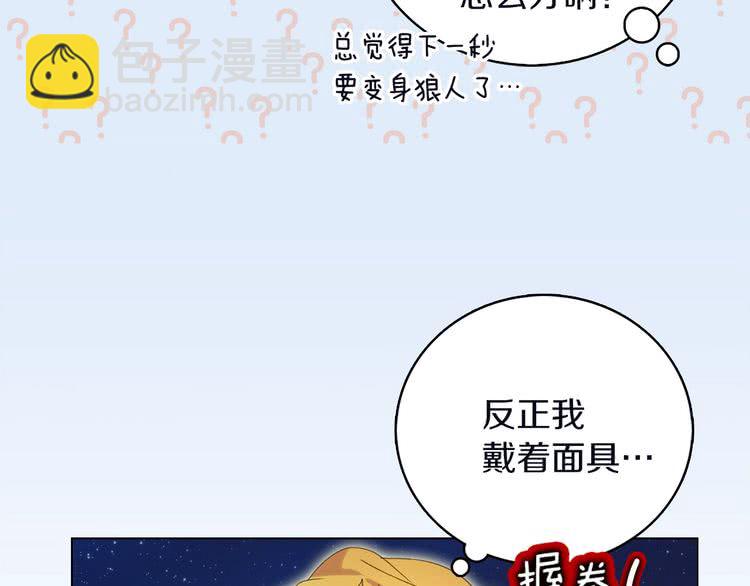 第66话 拔剑吧！女配角24