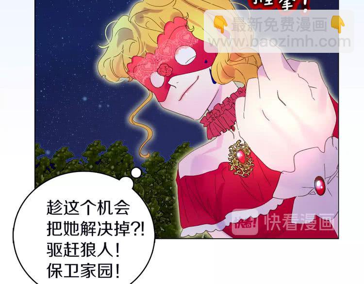 第66话 拔剑吧！女配角25