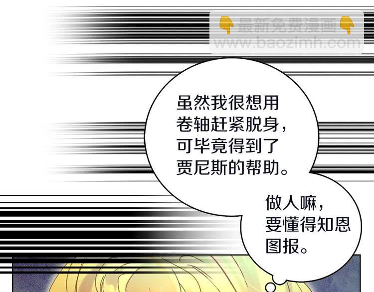 第66话 拔剑吧！女配角27