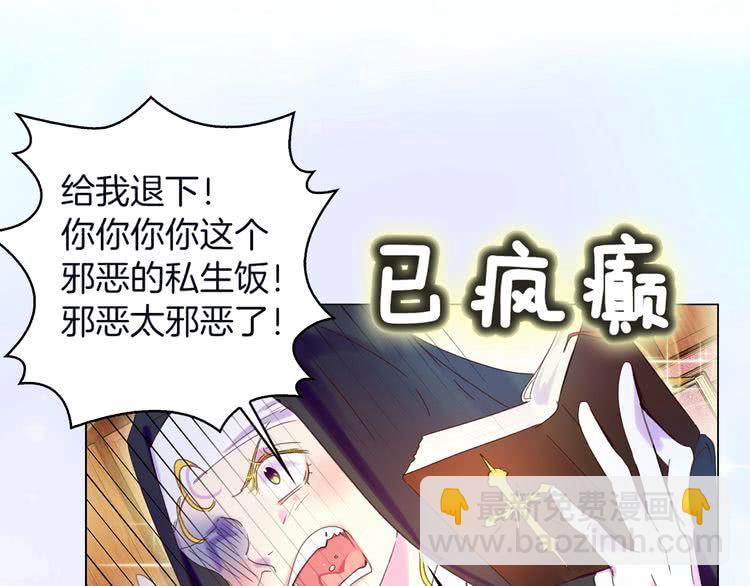 第66话 拔剑吧！女配角41
