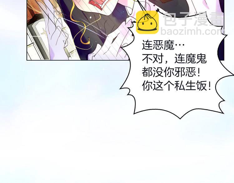 第66话 拔剑吧！女配角42